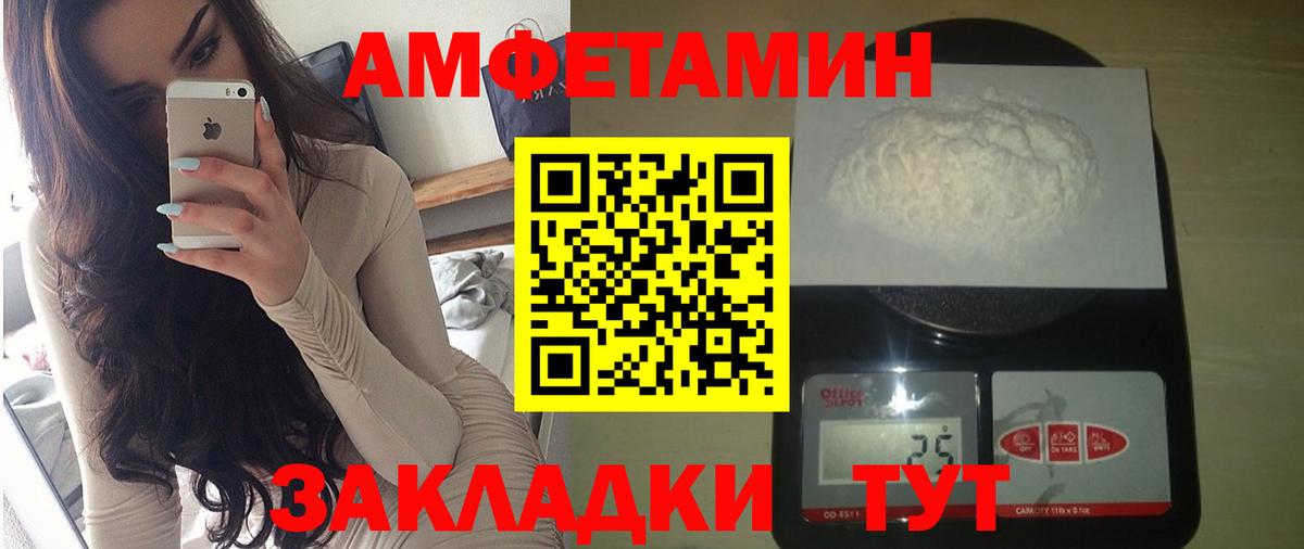 Amphetamine 98% Химки