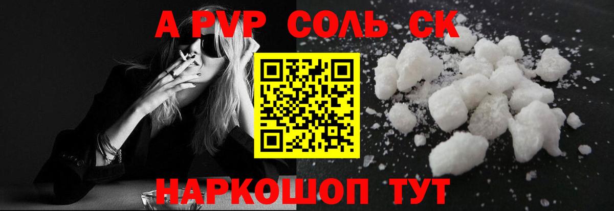 Химки  Альфа ПВП СК  продажа наркотиков  Вход с VPN 
