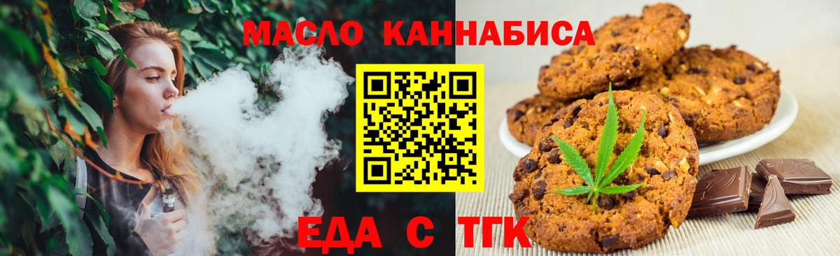 Еда ТГК конопля  Вход с VPN  Химки 