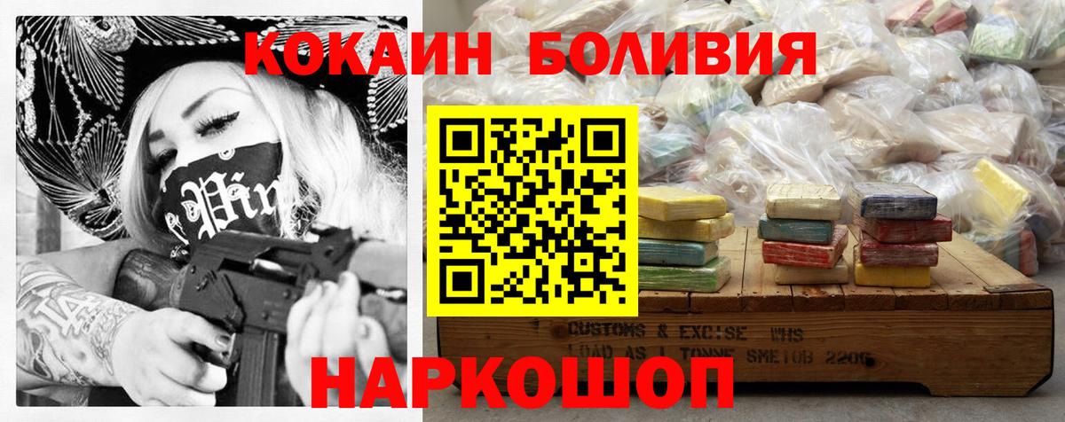 Химки  КОКАИН FishScale  Cocaine  Вход с VPN 