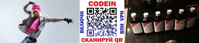 хочу наркоту  Химки  Кодеин напиток Lean (лин) 