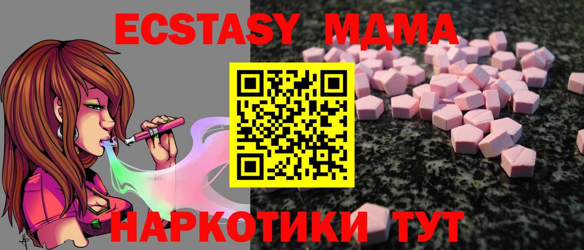 Химки  MEGA tor  Вход с VPN  Ecstasy TESLA  Ecstasy Philipp Plein 