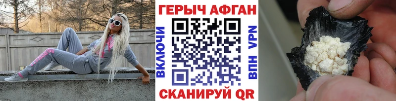 наркотики  Химки  ГЕРОИН Афган 