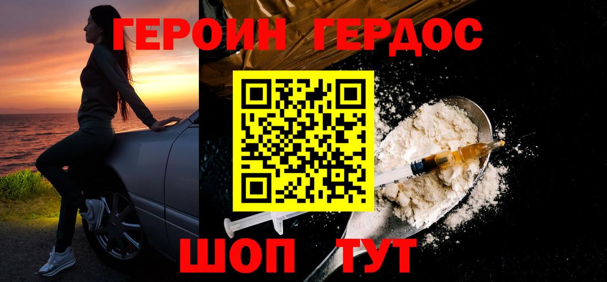 ГЕРОИН Афган  Вход с VPN  ГЕРОИН  Химки 