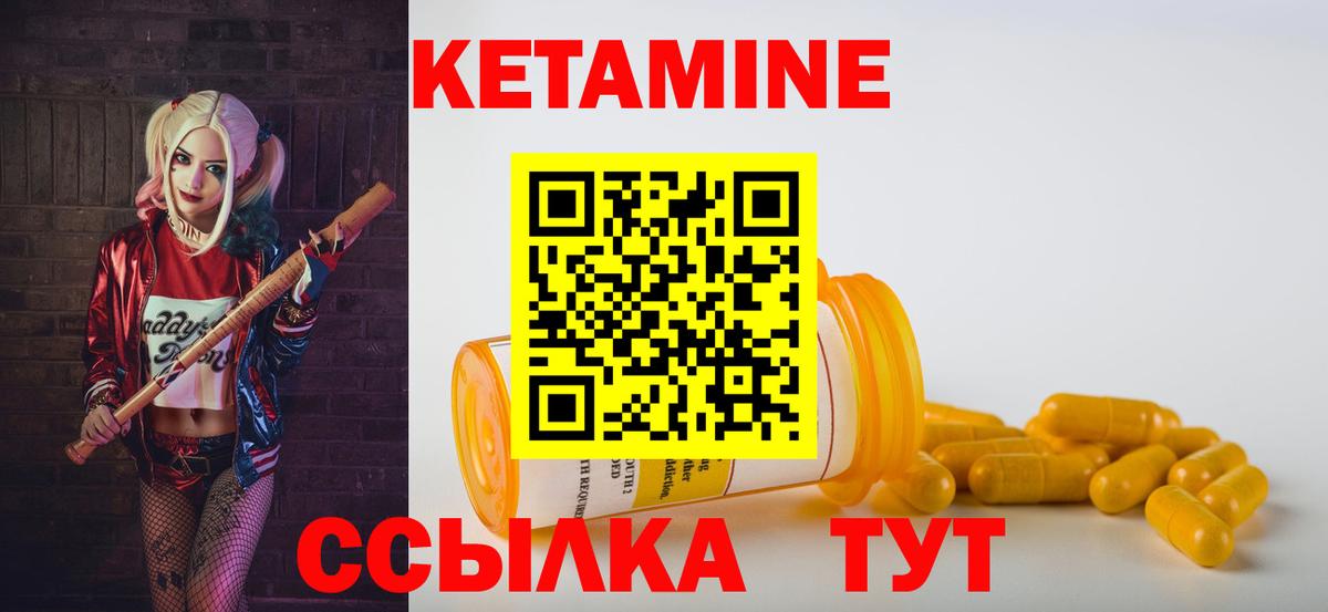 КЕТАМИН ketamine  Вход с VPN  Химки  КЕТАМИН ketamine 