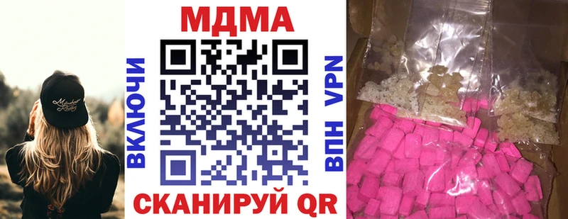 купить наркотик  Химки  МДМА кристаллы 