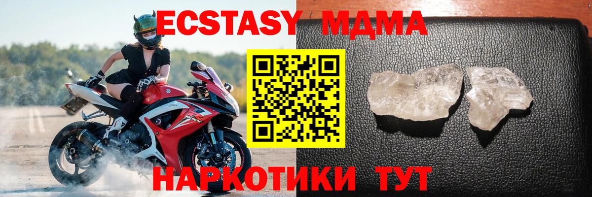 МДМА  Вход с VPN  МДМА crystal  Химки  MDMA VHQ 