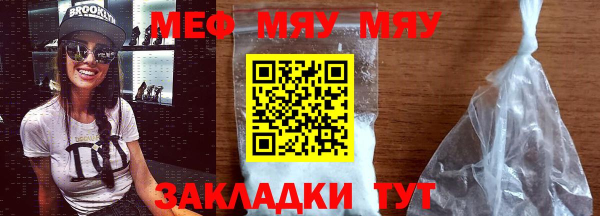 Меф мука Химки