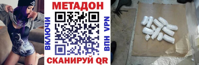 МЕТАДОН methadone  Химки 