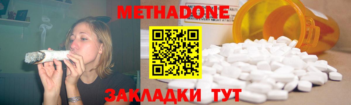 МЕТАДОН кристалл  Метадон кристалл  Химки  Вход с VPN 