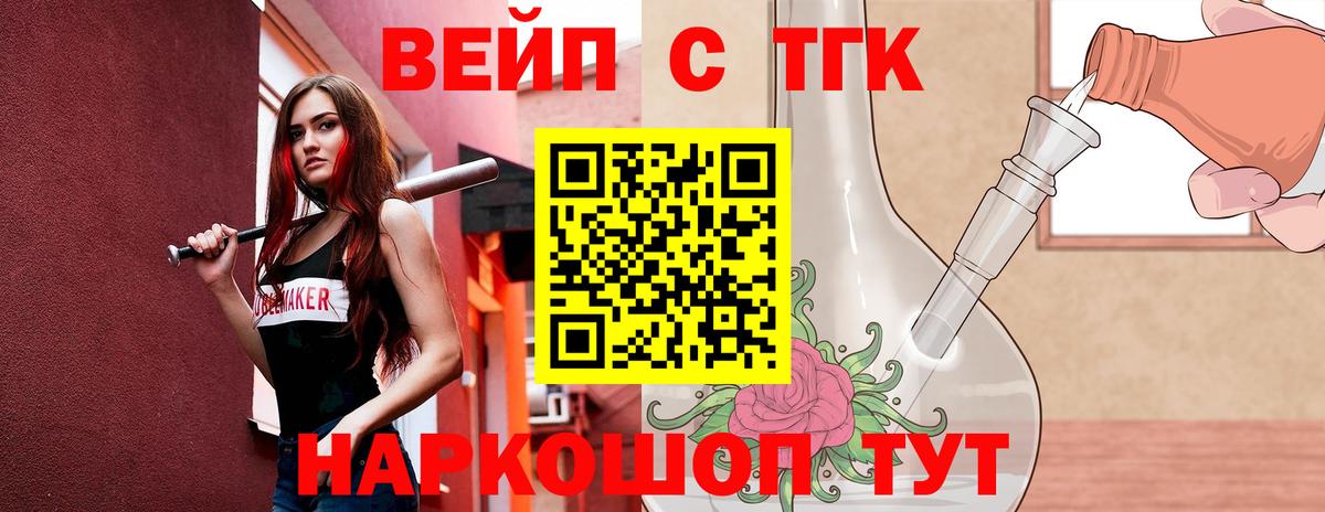ТГК THC oil Химки
