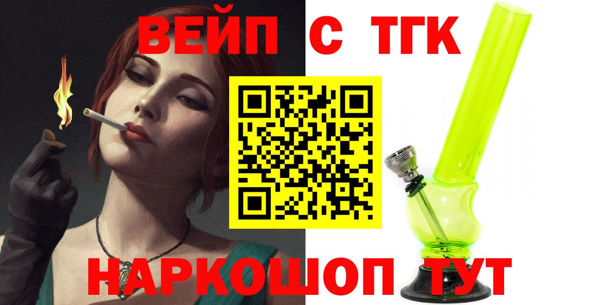 Дистиллят ТГК гашишное масло  ТГК жижа  Вход с VPN  Химки 